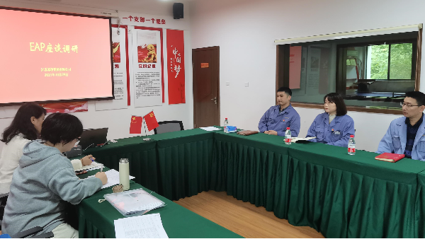 EAP蘇凈集團(tuán)