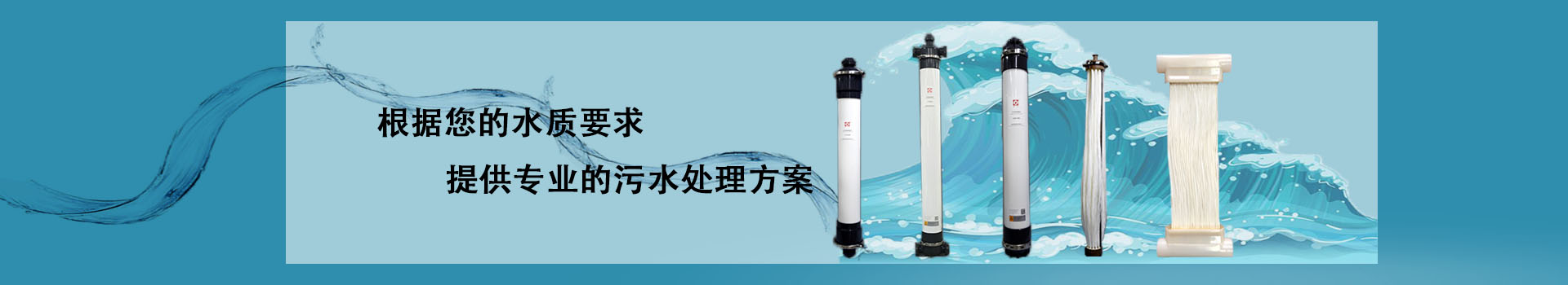 提供高性能中空纖維膜-MBR膜-膜生物反應器-PVDF膜-超濾膜
