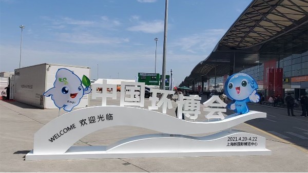 蘇凈新材料攜膜系統與提標改造技術亮相2021環博會