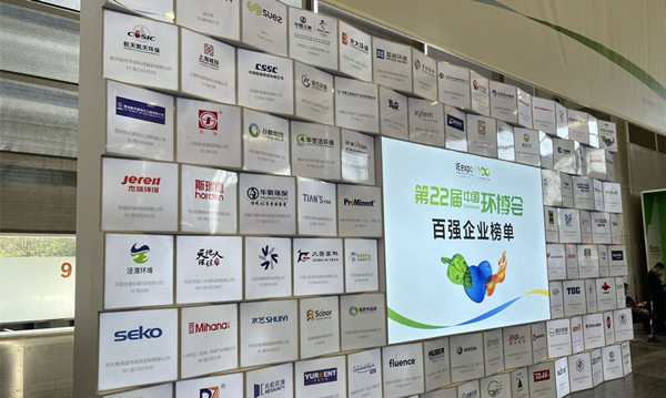 環博會百強企業