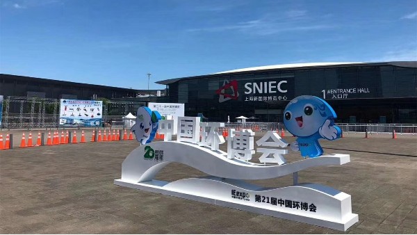 蘇凈環保新材料亮相2020上海環博會